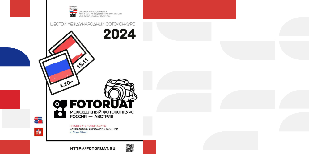 Ergebnisse des Sechsten Internationalen Fotowettbewerbs „FOTORUAT“